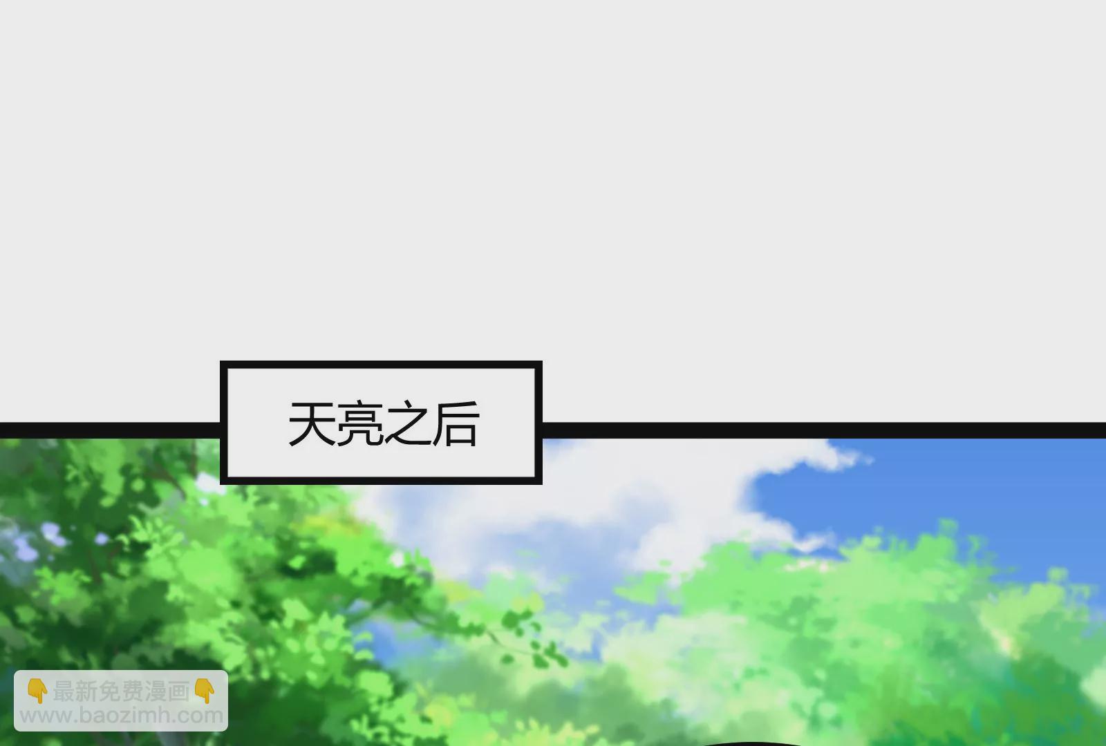 古神遊戲 - 第81話 中立！你別想逃了(1/3) - 7